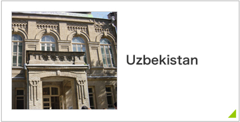 ウズベキスタン　タシケント国立法科大学